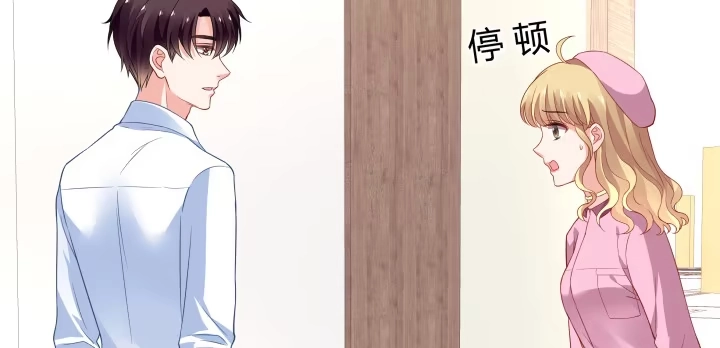 《我的1/4男友》24话 第一次的四人相见 第80页