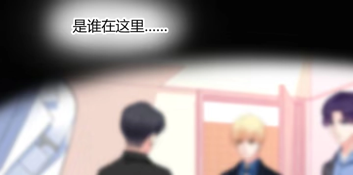 《我的1/4男友》24话 第一次的四人相见 第8页