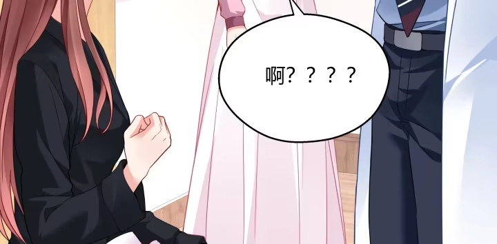 《我的1/4男友》24话 第一次的四人相见 第85页