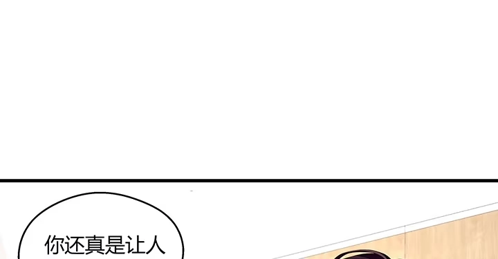 《我的1/4男友》24话 第一次的四人相见 第117页