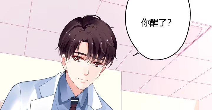 《我的1/4男友》24话 第一次的四人相见 第12页
