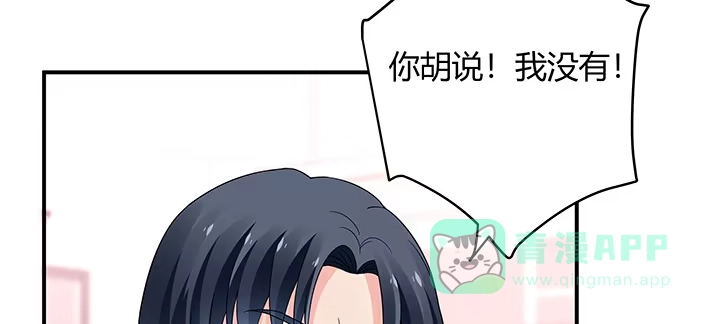 《我的1/4男友》25话 抄袭还有理？ 第171页