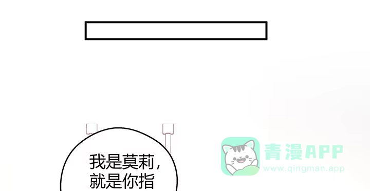 《我的1/4男友》25话 抄袭还有理？ 第66页