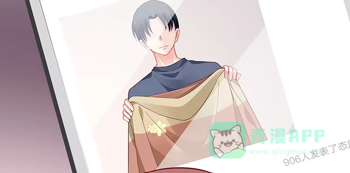 《我的1/4男友》25话 抄袭还有理？ 第16页