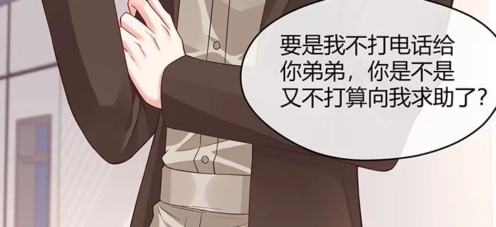 《我的1/4男友》25话 抄袭还有理？ 第40页