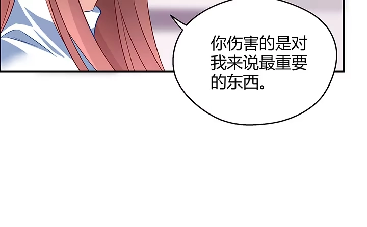 《我的1/4男友》25话 抄袭还有理？ 第130页
