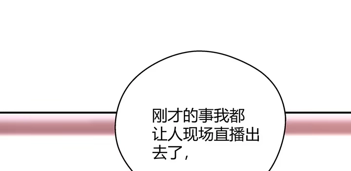 《我的1/4男友》25话 抄袭还有理？ 第198页