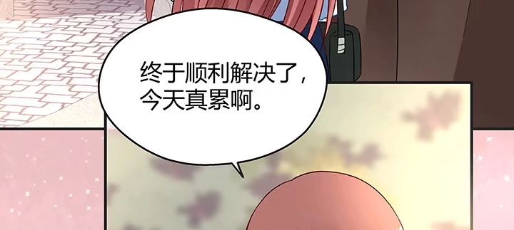《我的1/4男友》25话 抄袭还有理？ 第212页
