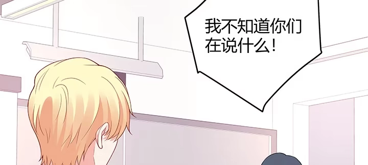《我的1/4男友》25话 抄袭还有理？ 第178页