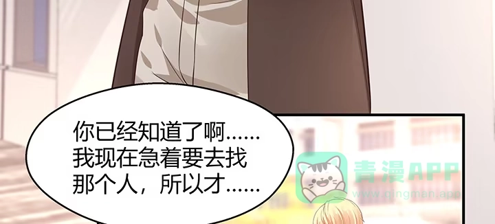 《我的1/4男友》25话 抄袭还有理？ 第41页