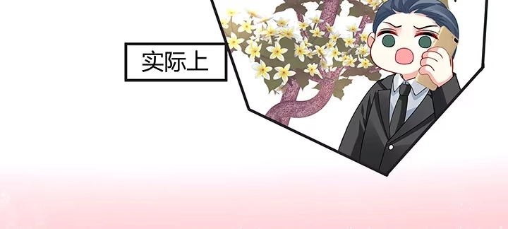 《我的1/4男友》25话 抄袭还有理？ 第222页