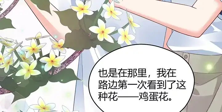 《我的1/4男友》25话 抄袭还有理？ 第117页