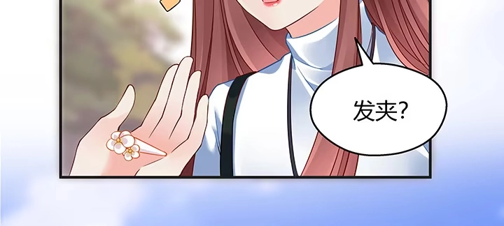 《我的1/4男友》25话 抄袭还有理？ 第229页