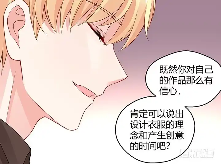 《我的1/4男友》25话 抄袭还有理？ 第102页