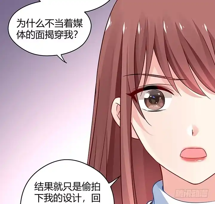 《我的1/4男友》25话 抄袭还有理？ 第150页