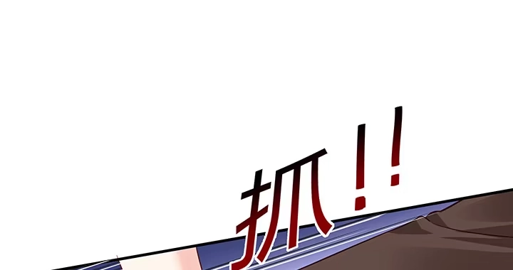 《我的1/4男友》25话 抄袭还有理？ 第189页