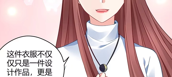 《我的1/4男友》25话 抄袭还有理？ 第122页