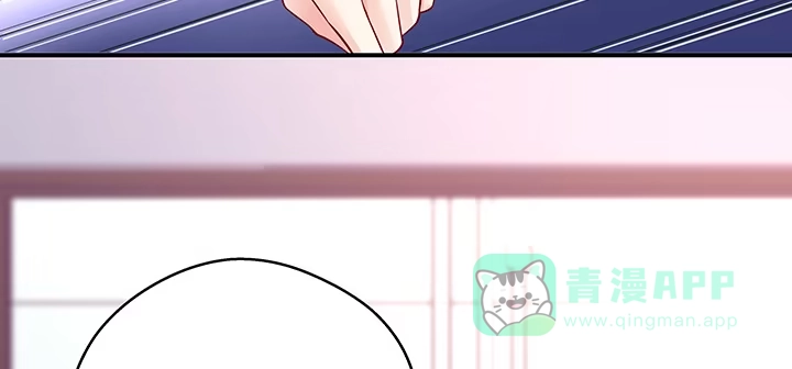 《我的1/4男友》25话 抄袭还有理？ 第191页