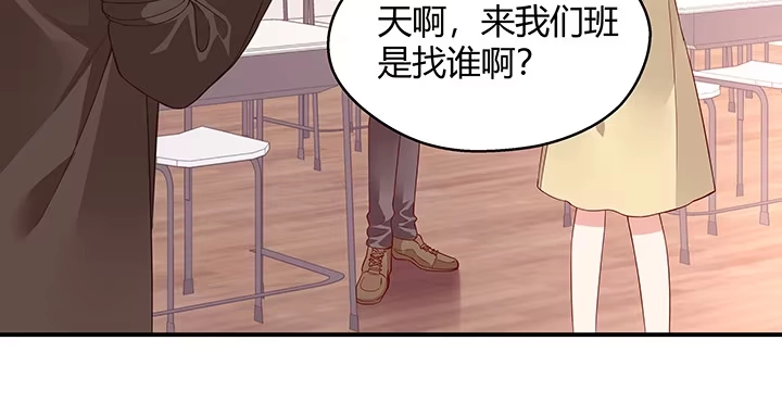 《我的1/4男友》25话 抄袭还有理？ 第55页