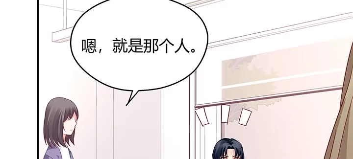 《我的1/4男友》25话 抄袭还有理？ 第57页