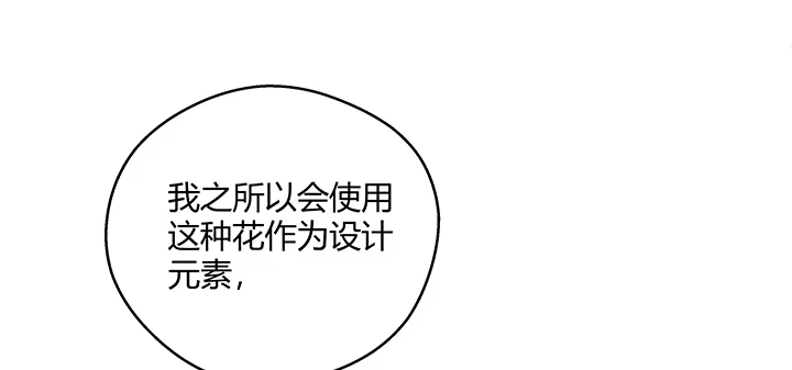 《我的1/4男友》25话 抄袭还有理？ 第110页