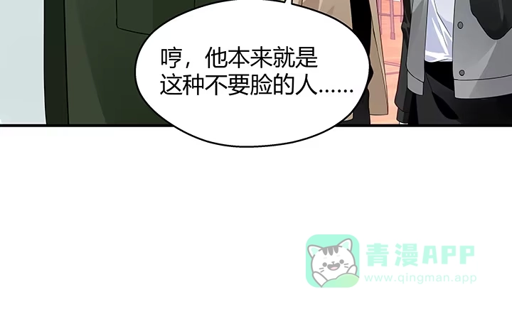 《我的1/4男友》25话 抄袭还有理？ 第161页