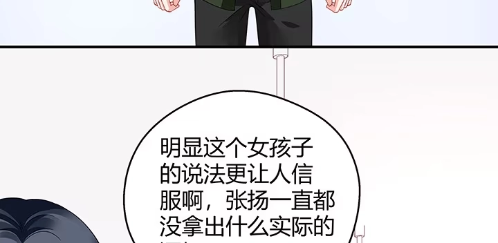 《我的1/4男友》25话 抄袭还有理？ 第158页