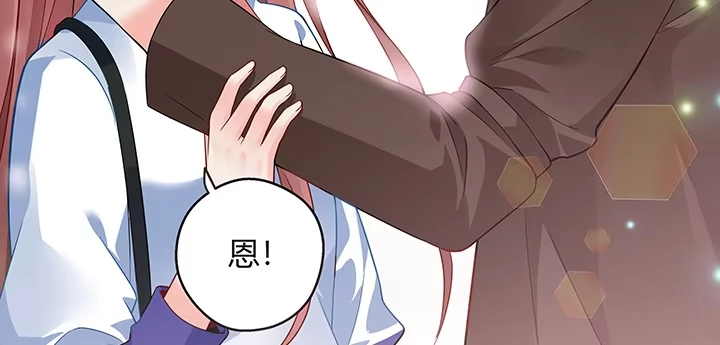 《我的1/4男友》25话 抄袭还有理？ 第233页