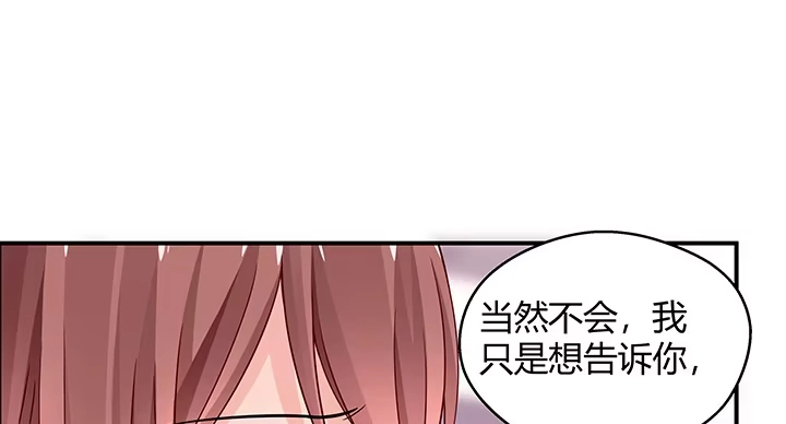 《我的1/4男友》25话 抄袭还有理？ 第128页
