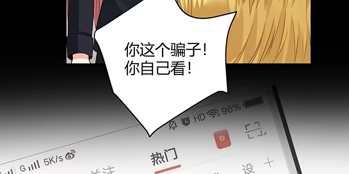 《我的1/4男友》25话 抄袭还有理？ 第14页