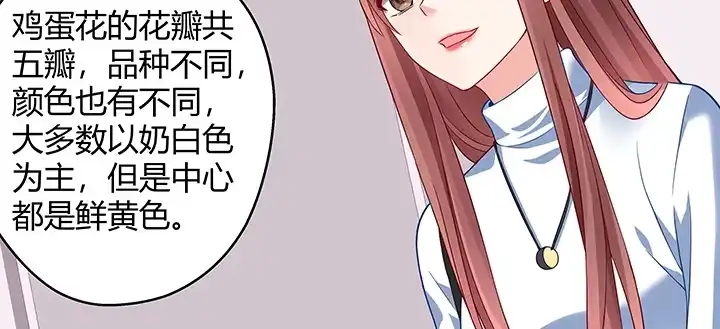 《我的1/4男友》25话 抄袭还有理？ 第135页