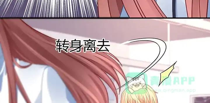 《我的1/4男友》25话 抄袭还有理？ 第186页
