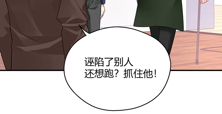 《我的1/4男友》25话 抄袭还有理？ 第180页