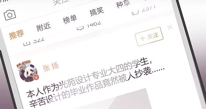 《我的1/4男友》25话 抄袭还有理？ 第15页