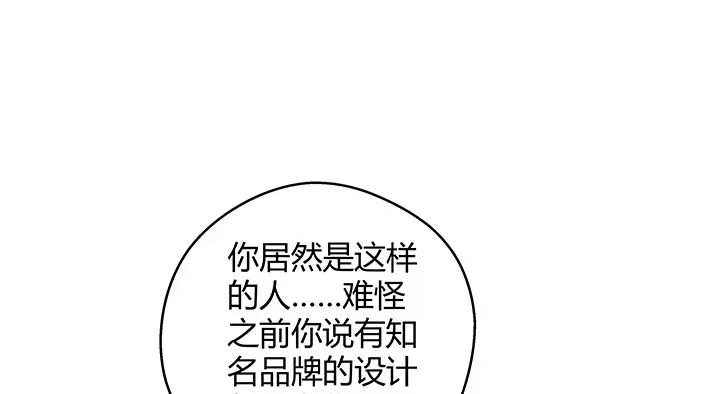《我的1/4男友》25话 抄袭还有理？ 第174页