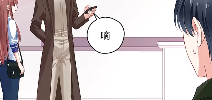 《我的1/4男友》25话 抄袭还有理？ 第95页