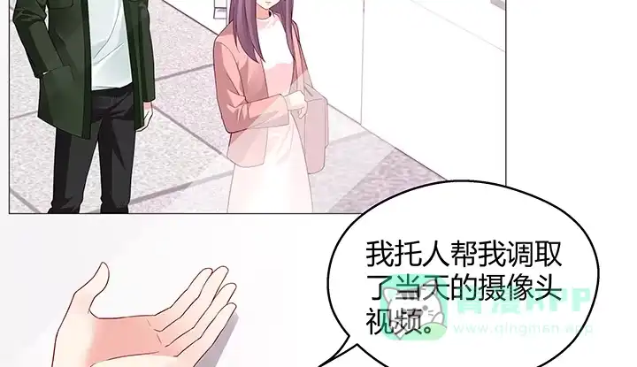 《我的1/4男友》25话 抄袭还有理？ 第146页