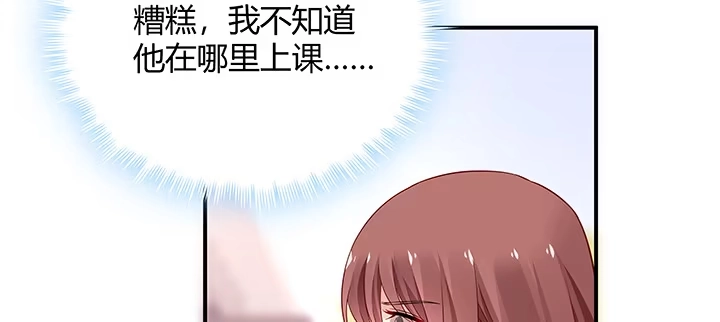 《我的1/4男友》25话 抄袭还有理？ 第34页