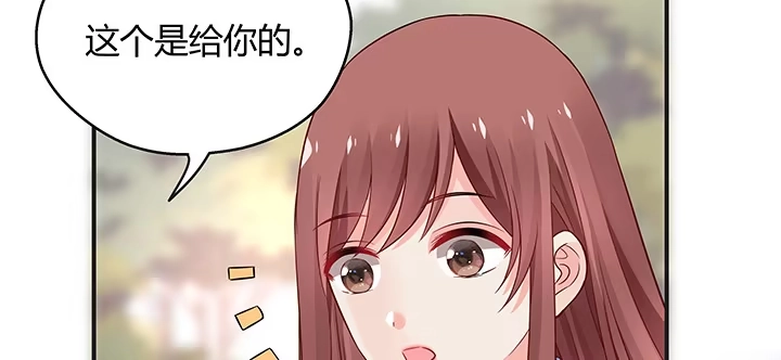 《我的1/4男友》25话 抄袭还有理？ 第228页