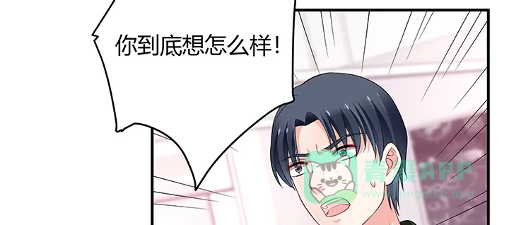 《我的1/4男友》25话 抄袭还有理？ 第91页