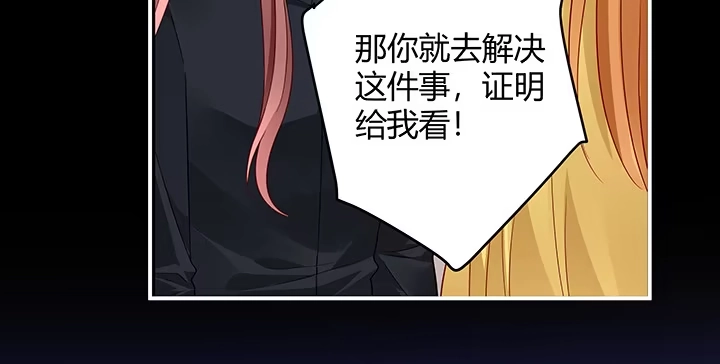 《我的1/4男友》25话 抄袭还有理？ 第25页