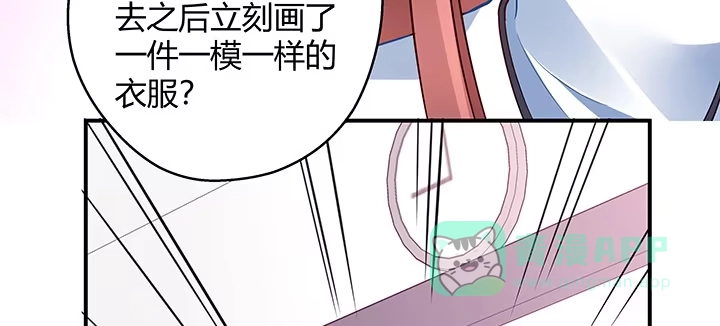 《我的1/4男友》25话 抄袭还有理？ 第151页