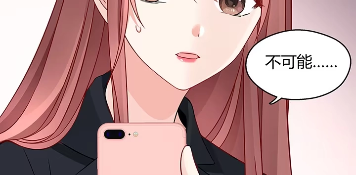 《我的1/4男友》25话 抄袭还有理？ 第18页