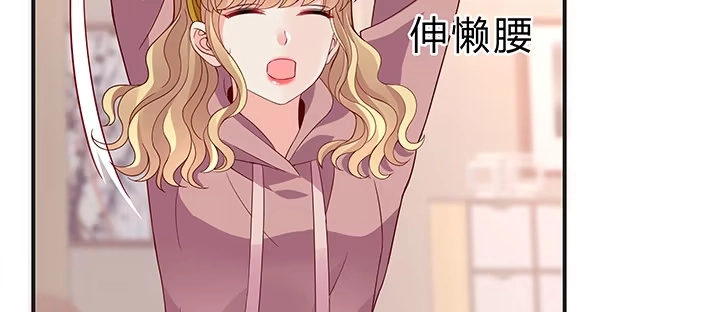《我的1/4男友》25话 抄袭还有理？ 第237页