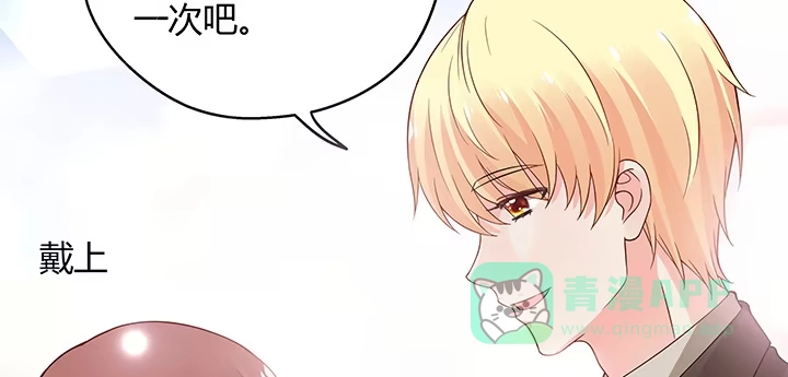 《我的1/4男友》25话 抄袭还有理？ 第231页