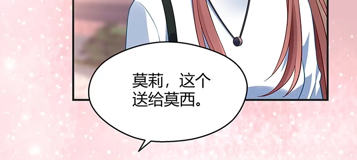 《我的1/4男友》25话 抄袭还有理？ 第214页