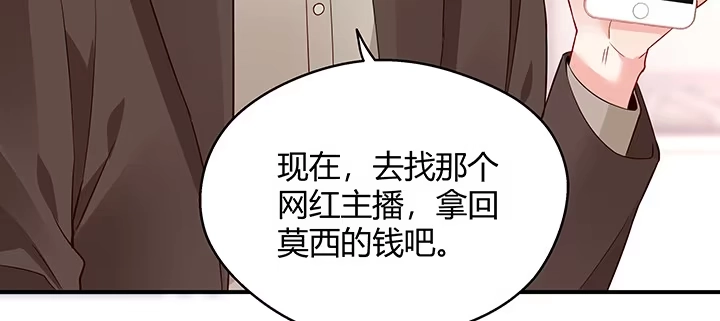 《我的1/4男友》25话 抄袭还有理？ 第202页
