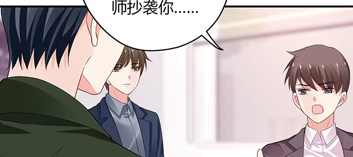 《我的1/4男友》25话 抄袭还有理？ 第175页