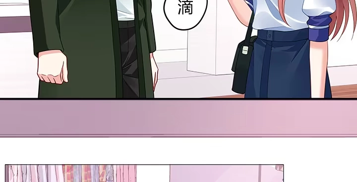 《我的1/4男友》25话 抄袭还有理？ 第144页