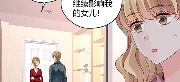 《我的1/4男友》25话 抄袭还有理？ 第245页